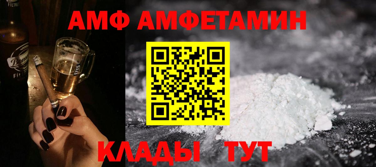 АМФ 97% Звенигород