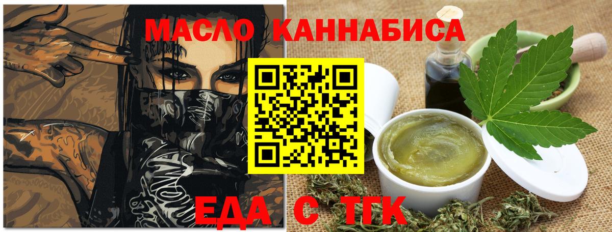 Звенигород  Cannafood марихуана  Вход с VPN 