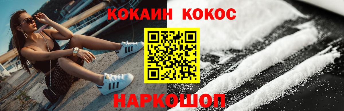 Звенигород  Кокаин Перу  COCAIN  Вход с VPN  COCAIN 99% 