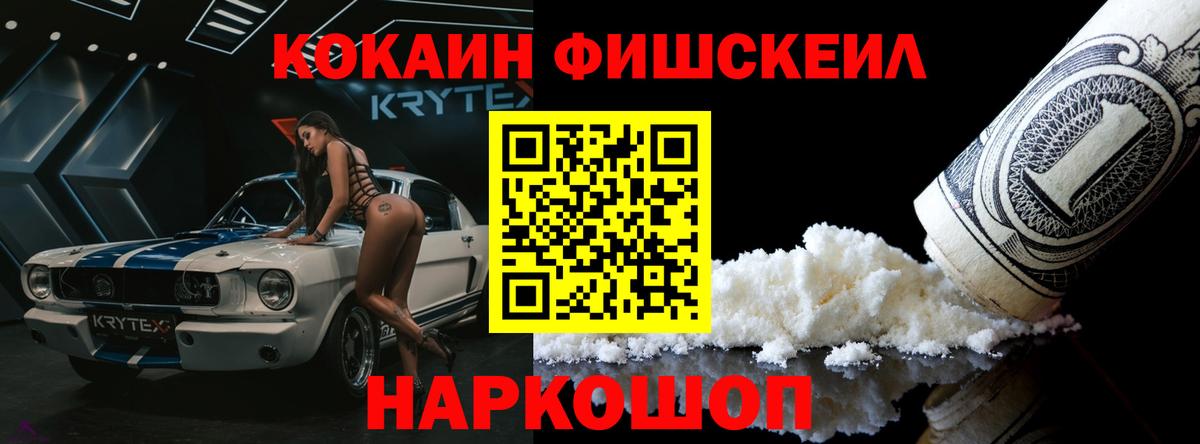 Cocaine Эквадор Звенигород