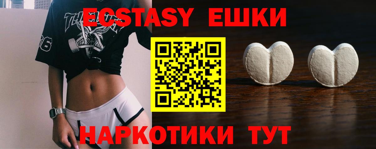 Ecstasy DUBAI  Экстази  Звенигород  ЭКСТАЗИ Punisher  Вход с VPN 