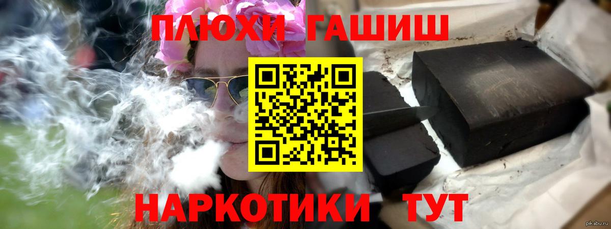 Гашиш 40% ТГК  Вход с VPN  Звенигород  ГАШ Premium 