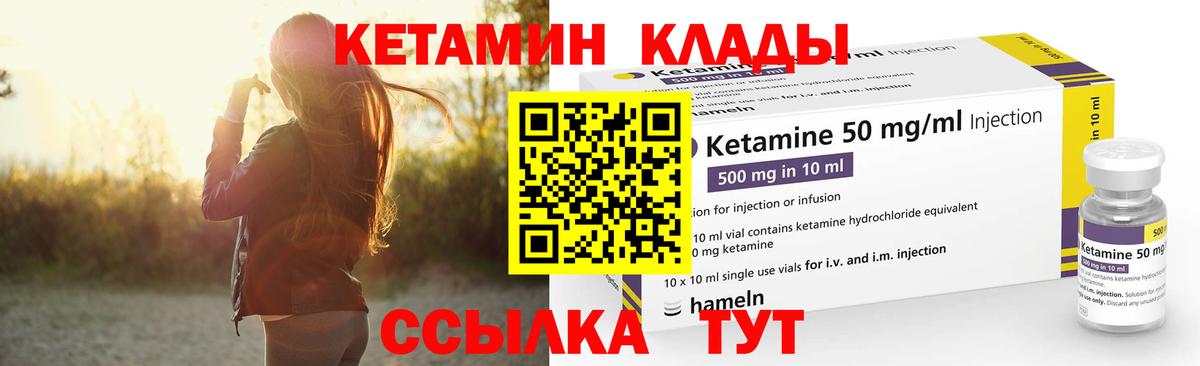 Звенигород  Кетамин ketamine  Вход с VPN  Кетамин VHQ 