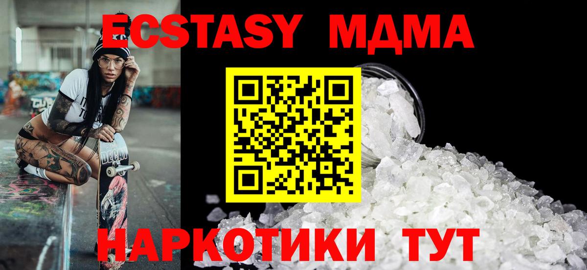 Звенигород  МДМА молли  Вход с VPN 