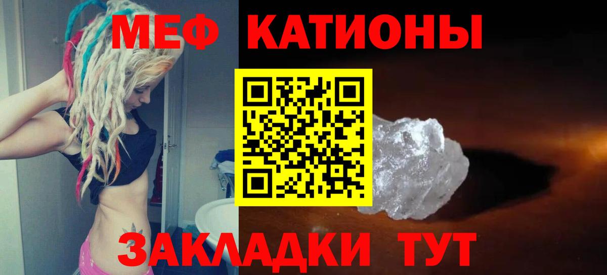 Меф мука Звенигород