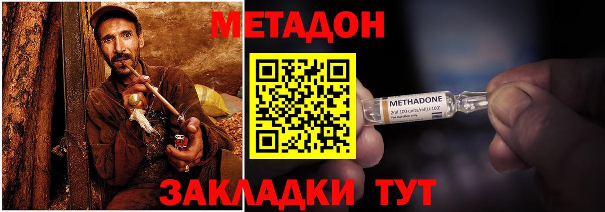 кракен вход  МЕТАДОН белоснежный  Вход с VPN  Звенигород 