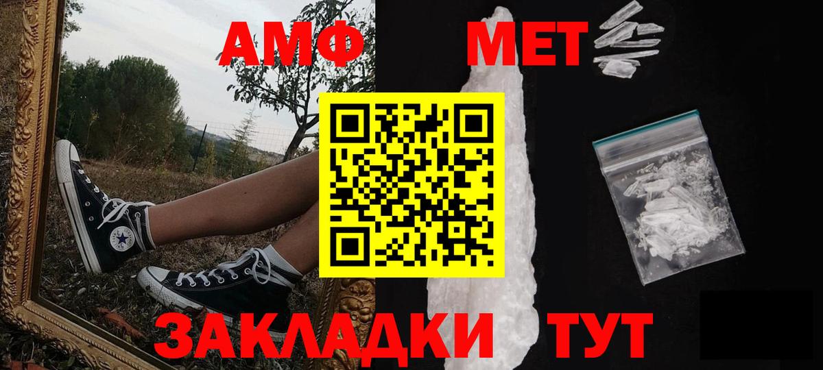 Метамфетамин винт Звенигород