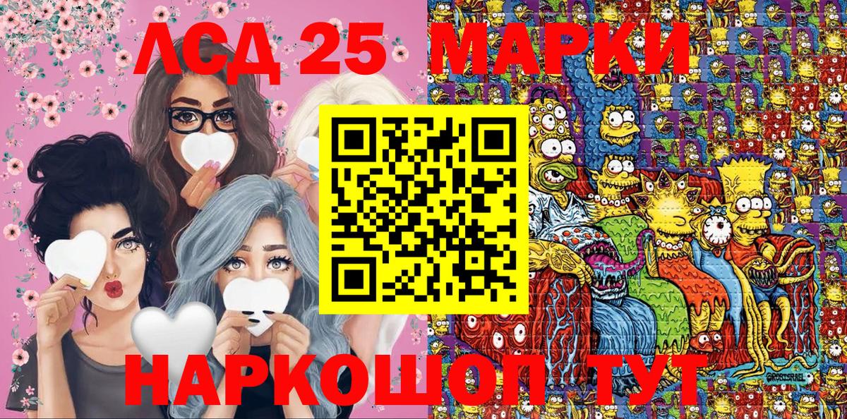 Наркотические марки 1,8мг Звенигород