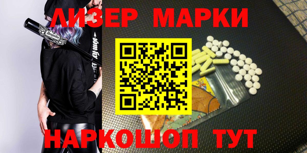 Звенигород  Марки NBOMe 1,5мг  Вход с VPN 