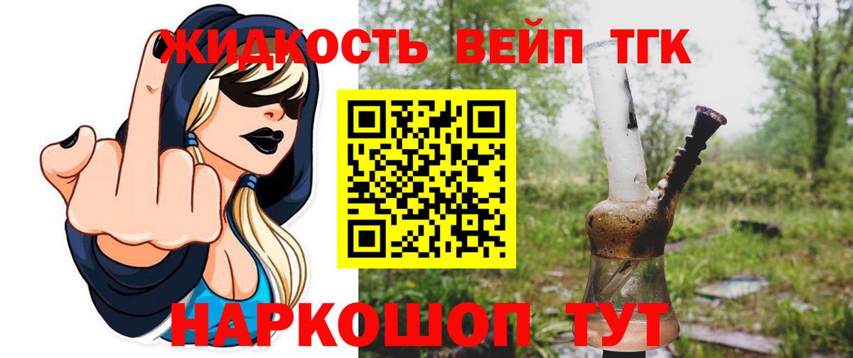 ТГК гашишное масло Звенигород
