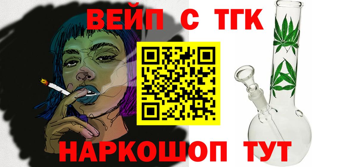 где купить наркоту  Дистиллят ТГК гашишное масло  Вход с VPN  Звенигород 