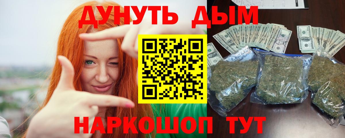 Бошки Шишки конопля Звенигород